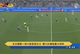 开云在线登陆入口-尤文图斯球员名单最新