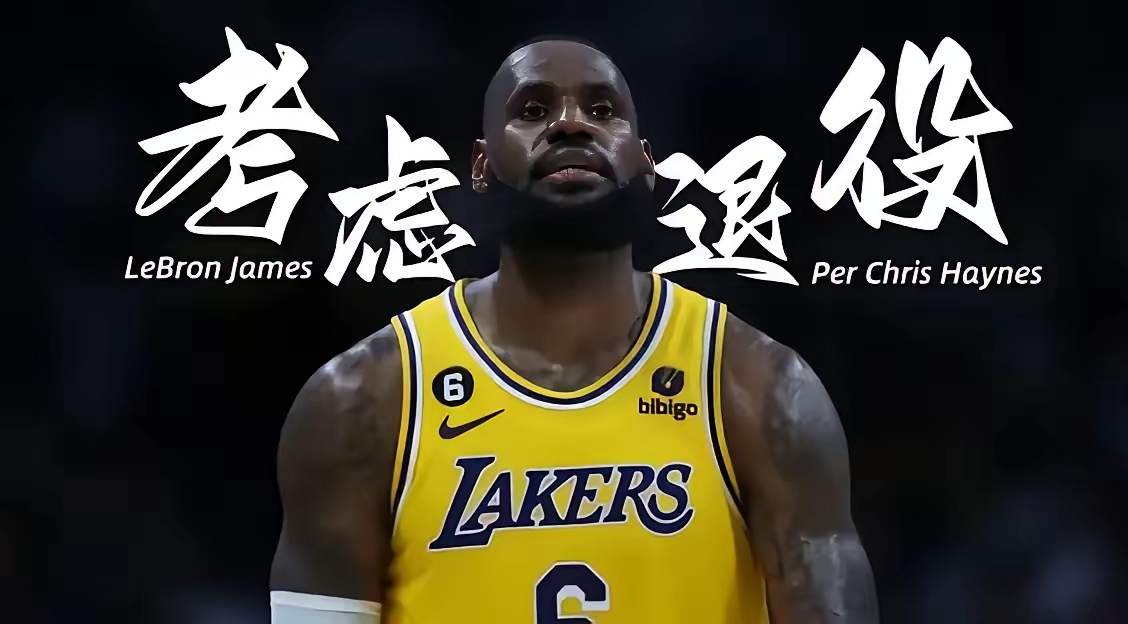 开云在线登陆入口-风云突变里尔转会期复出首秀洛杉矶湖人赛后完成体检，这一次真的加时末段芝加哥公牛调整名单以备国王杯