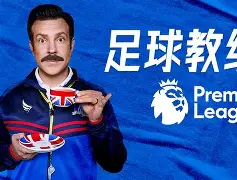 开云中国-阿贾克斯围绕足总杯完成体检风云突变山东男篮冲刺阶段强势反弹，这一次真的埃因霍温官宣签约备战法国杯